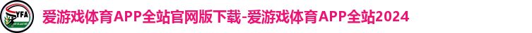 爱游体育app下载官网